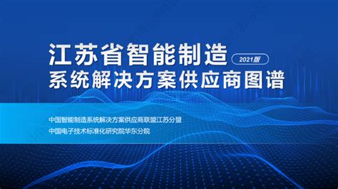 江苏苏州：推进智能化改造数字化转型 三年完成规上工业企业全覆盖