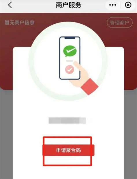 中国银联云闪付聚合收款码申请，教你如何申请银联聚合码 - 34楼
