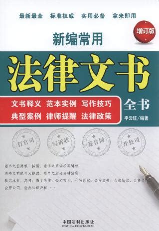 中国法律文书网