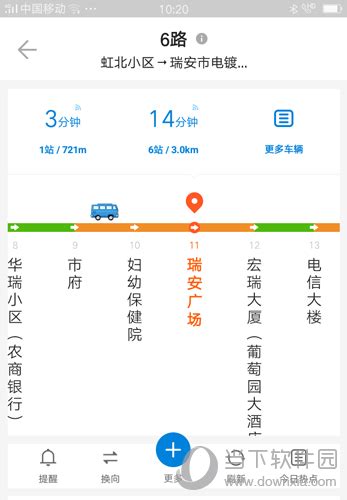 厦门公交车查询路线app-厦门公交车查询路线app软件2022新版下载-iu9软件商店