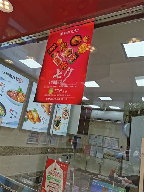 2023紫燕百味鸡(东北塘店)美食餐厅,味道很不错，卫生又干净，每... 【去哪儿攻略】