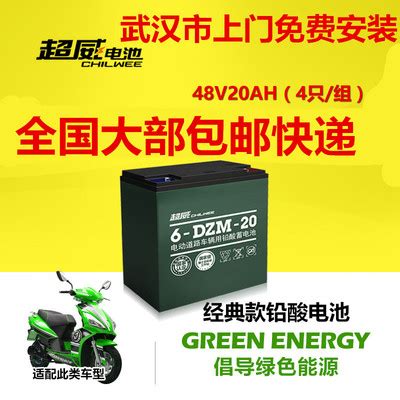 批发超威锂电池60v 72V20AH摩托环卫三轮电动车跑单王用锂电池-阿里巴巴
