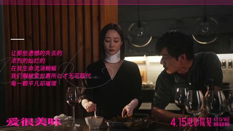电影《爱很美味》上映 李纯演绎平凡生活中的普通女孩_中国网