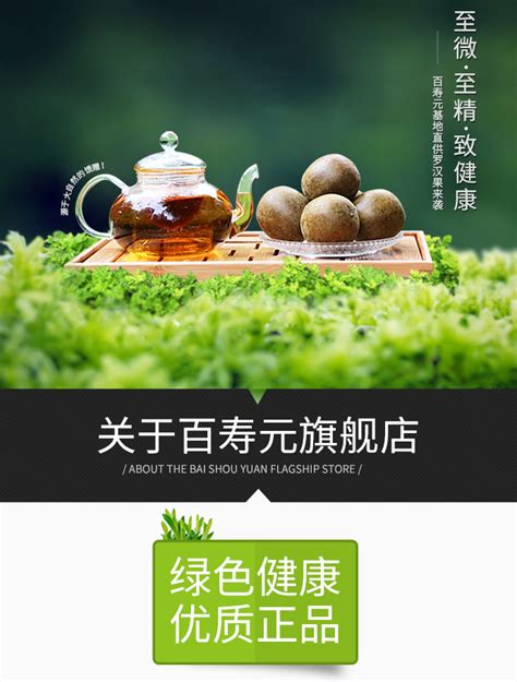 品牌故事_桂林百寿元食品有限公司-互联网罗汉果原创品牌