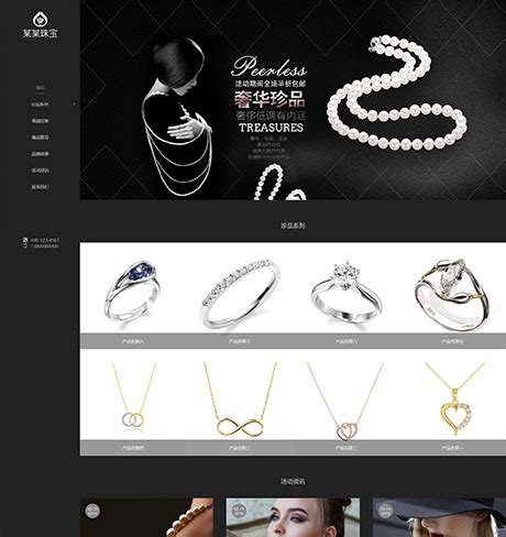 珠宝网页设计_珠宝网页设计欣赏-海淘科技