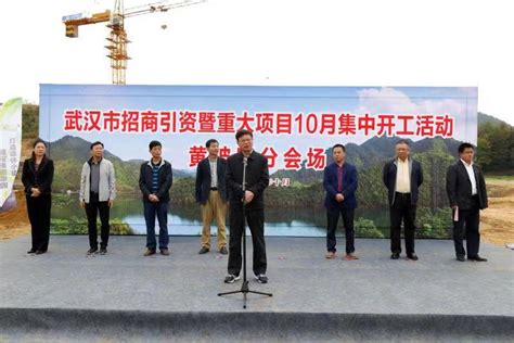 武汉市黄陂区强化项目支撑，151个亿元以上重大项目加快建设