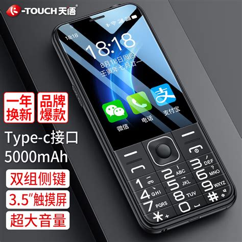 天语（K-Touch）T15 Max 4G全网通智能老人手机 5000mAh大电池 3.5英寸高清屏 智能触屏按键机 2+16G 陨石黑-京东 ...