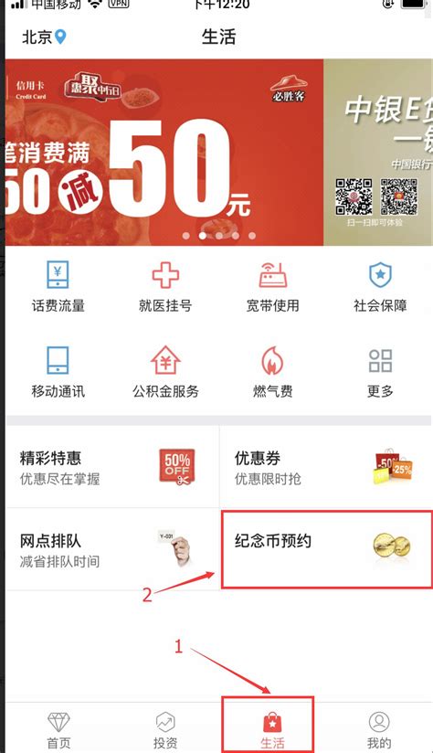中国银行2018贺岁纪念币预约省份预约时间预约入口- 北京本地宝