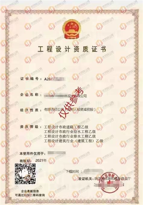 安全生产许可证 - 江西南工建设工程有限公司-官网