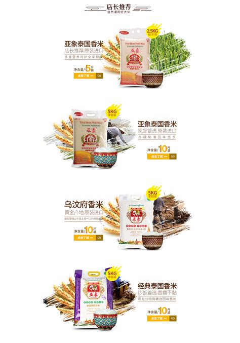 大米绿色食品促销推广海报背景图片免费下载-素材0NVqqjgPk-新图网