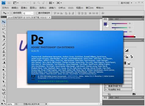 ps cs4龙卷风版下载-adobe photoshop cs4龙卷风版v11.0 优化版 - 极光下载站