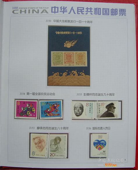 1991年邮票年册，1991年邮票目录，1991年邮票价格 - 点购收藏网