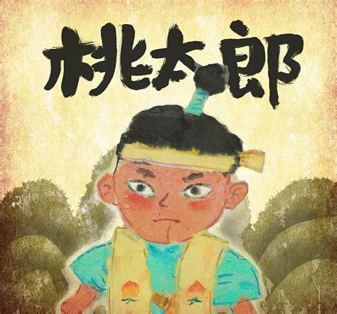 帅帅的桃太郎图片