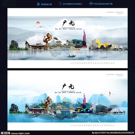 2015广元旅游宣传片（超清）视频 _网络排行榜