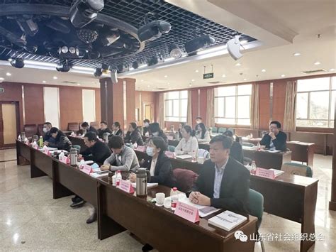 首届山东省社区社会组织发展研讨会在烟台举行 - 智慧中国