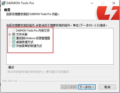Daemon Tools Pro下载-虚拟光驱(Daemon Tools Pro)官方版下载[电脑版]-pc下载网