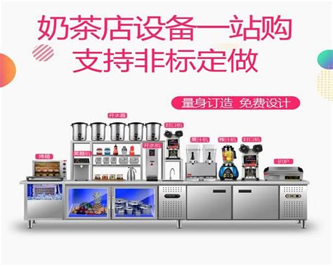 奶茶店一套设备大概多少钱 珍珠奶茶设备机器价格_奶茶设备_河南隆恒贸易