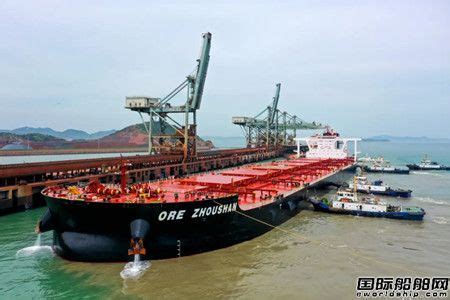 招商轮船“ORE ZHOUSHAN”轮舟山举行首航仪式 - 船东动态 - 国际船舶网