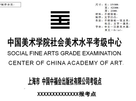 新版水彩考级教材简介 - 考级动态 - 中国美术学院社会美术水平考级中心官方网站