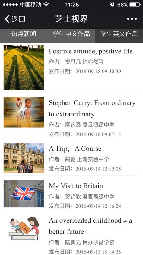 上海学生英文报官网