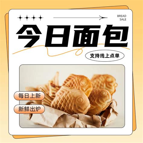 美食食品宣传推广dm单/DM宣传单-凡科快图
