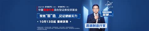 【图解季报】华夏新活力混合A基金2023年二季报点评_天天基金网