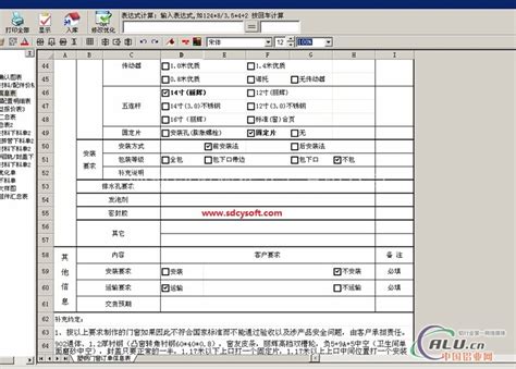 创盈门窗设计优化管理系统 v2015简体中文下载_工程管理_土木在线