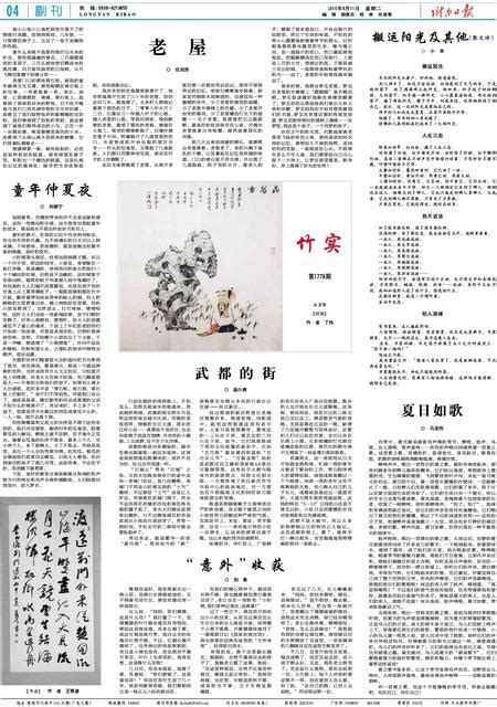 陇南日报——每日甘肃网