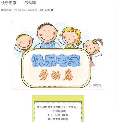 一个家庭，需要立下这9条家规，孩子必有出息_樊书林东方考研信息网_新浪博客