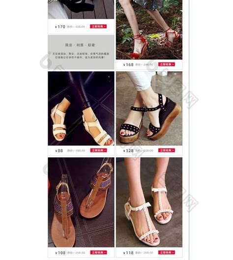 淘宝女鞋促销网页模版模板下载(图片ID:567993)_-其他模板-网页模板-PSD素材_ 素材宝 scbao.com