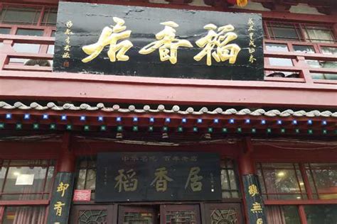 开封餐厅排名前十：第一是《舌尖上的中国2》拍摄地，中兴楼在榜(3)_排行榜123网