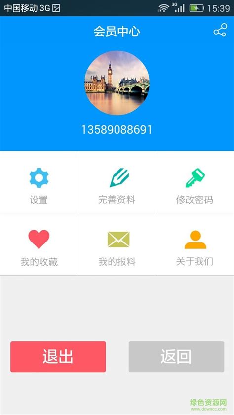 济南手机台app下载-济南手机台手机版(市中手机台)下载v2.01 安卓版-绿色资源网