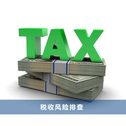 税台网-一站式财税学习平台