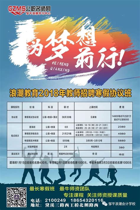 2022年下半年山东枣庄中小学教师资格考试（笔试）报考须知