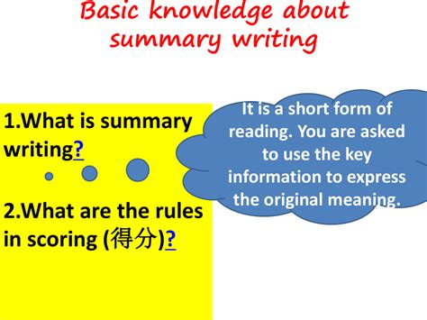 英语如何写summary (1)_word文档在线阅读与下载_免费文档