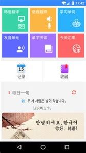 韩文翻译器app下载-韩文翻译器同步传译软件下载 - 超好玩