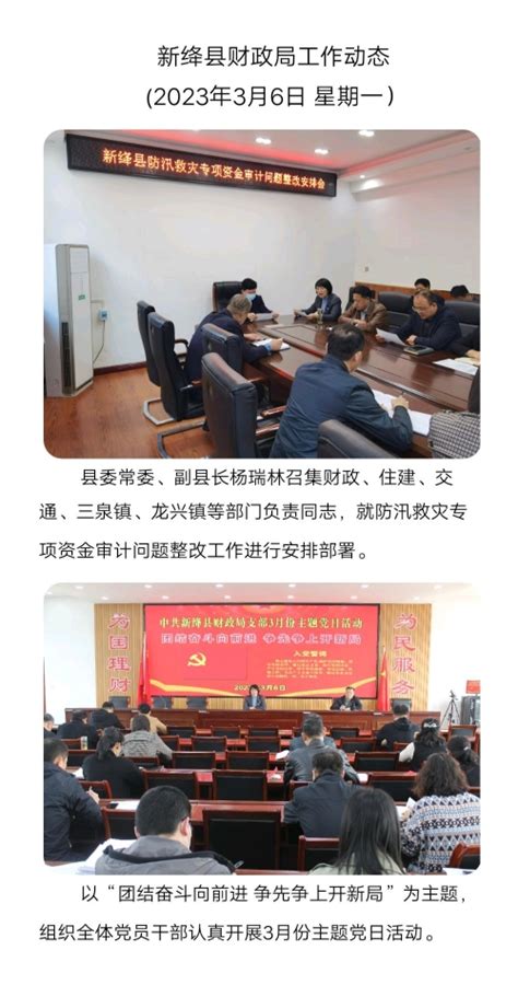人社工作-新绛县人民政府门户网站