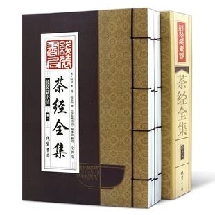 中国茶史上最重要的6本茶书，你读过哪些？ - 知乎