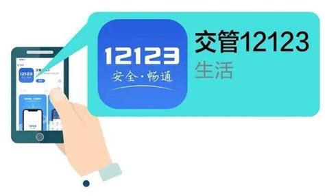 交管12123人工客服电话是多少 交管12123人工客服电话说明-系统家园