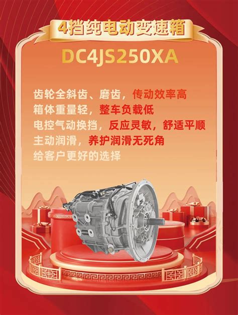 DC变速箱新品重磅发布，引爆期待！-中国重汽集团大同齿轮有限公司