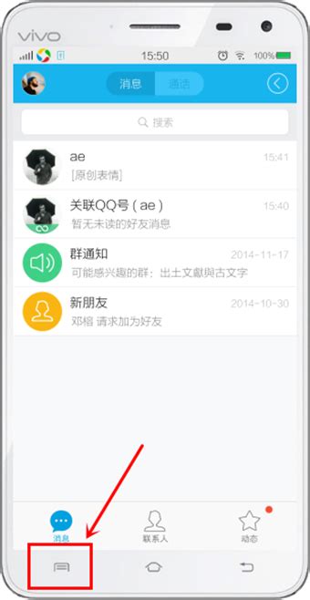 [QQ下载2024安卓最新版]_QQ官方手机app免费下载_华军软件园
