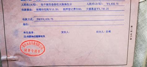 扬州市民反映：缴费物业费多年从未收到发票_中国江苏网
