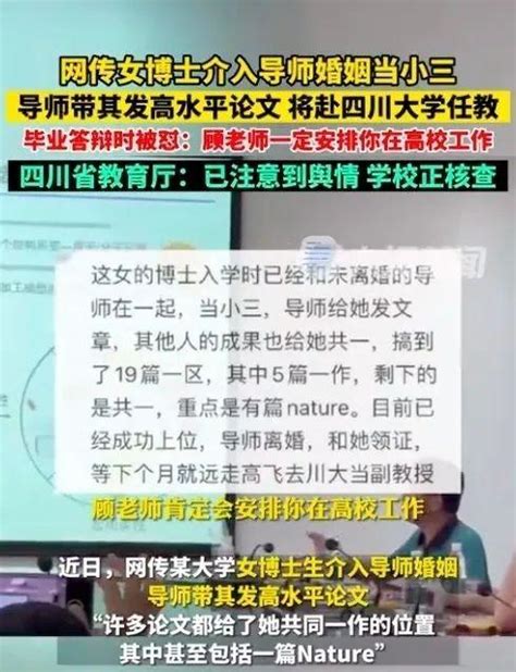 四川大学表示，将对该学生（苏艳）进行调查，如果学术不端……|四川大学|学术不端|妲己_新浪新闻