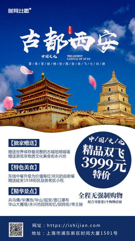洛阳古城龙门石窟西安全景旅游PSD广告设计素材海报模板免费下载-享设计