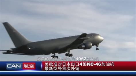 美军KC46A加油机首次为B2隐形轰炸机加油_荔枝网新闻