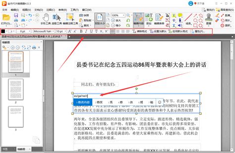 xps文件转换PDF文件的方法_360新知