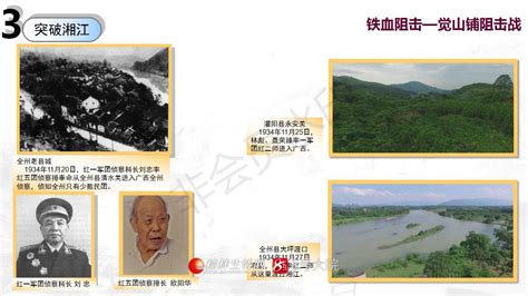 湘江战役-桂林生活网图片新闻
