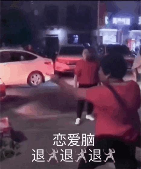 逃离表情包退退退厄运退退退谐图片