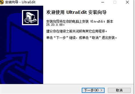 ultraedit绿色版下载-ultraedit绿色版免费中文下载安装-当易网