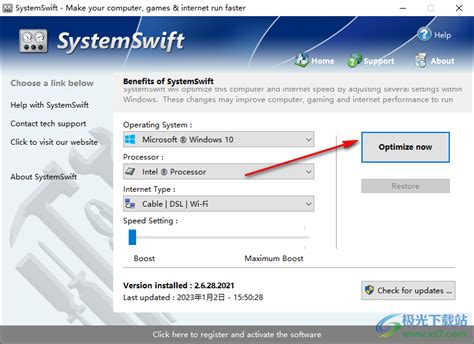 SystemSwift下载-电脑系统加速软件v2.6.28.2021 官方版 - 极光下载站